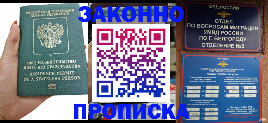 прописка для кредита в Лукоянове