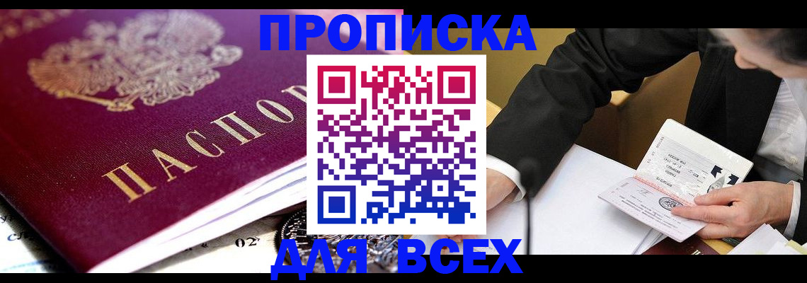 прописка от собственника в Лукоянове