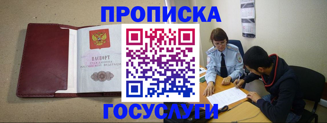прописка для школы в Лукоянове