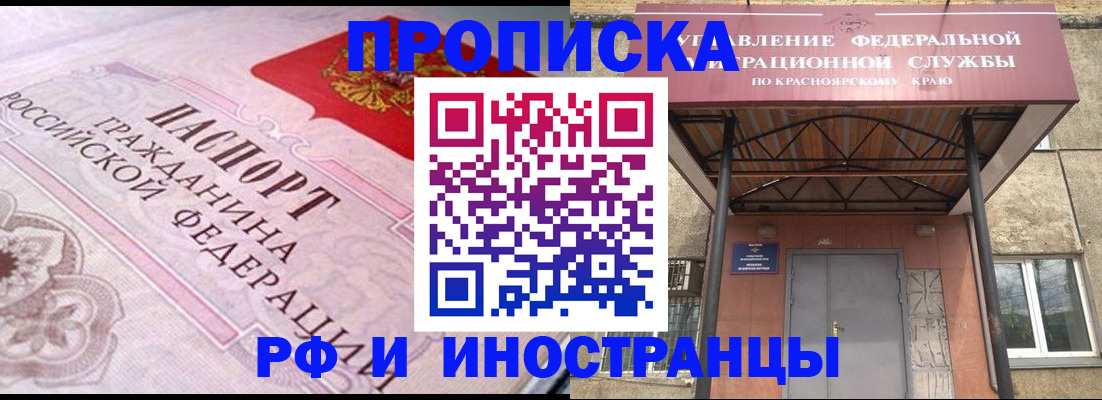 прописка паспорт в Лукоянове