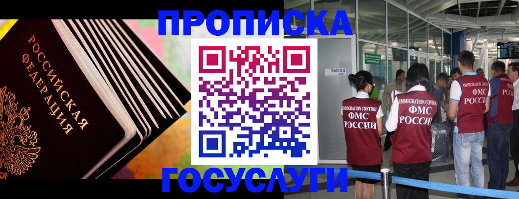где прописаться в Лукоянове