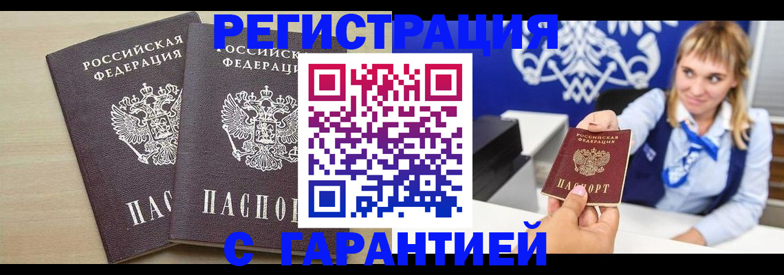 прописка иностранных граждан в Лукоянове