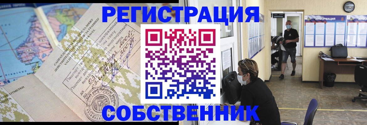 временная регистрация в Лукоянове