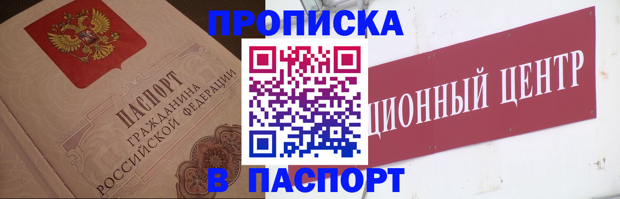 регистрация в Лукоянове